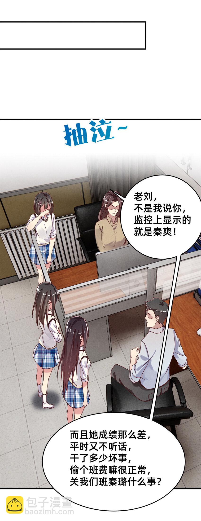 16 班费盗窃-第17话