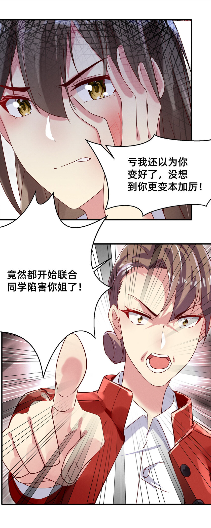 16 班费盗窃-第17话