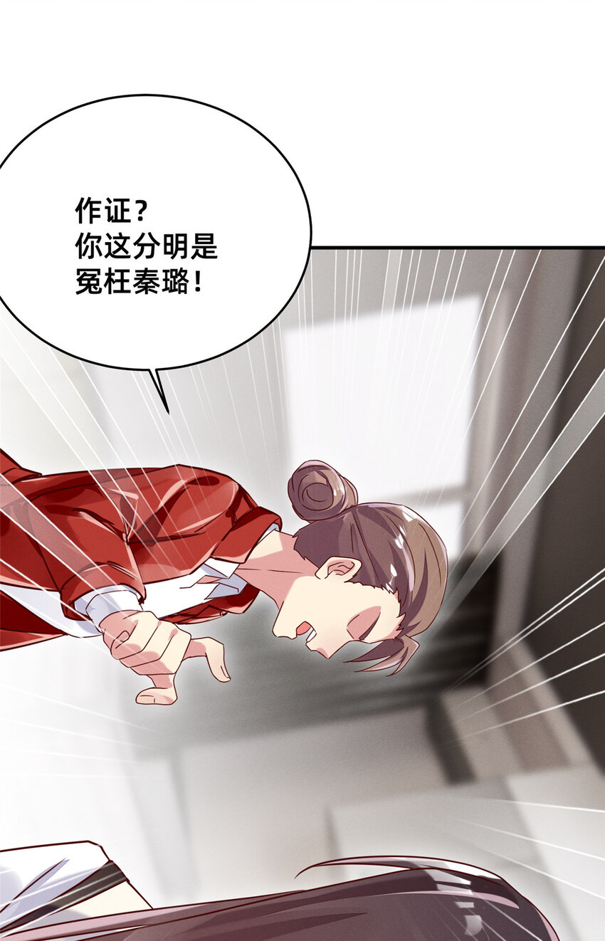 16 班费盗窃-第17话