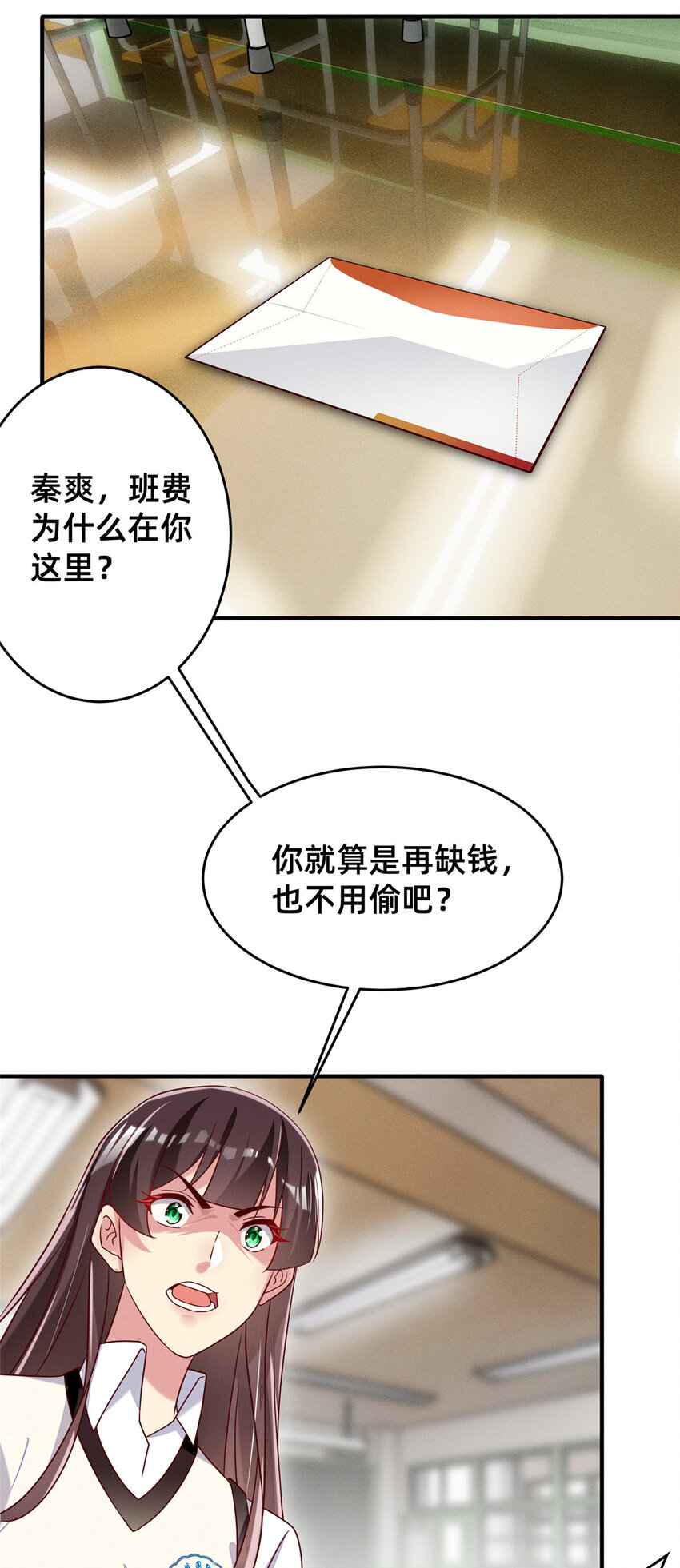 16 班费盗窃-第17话