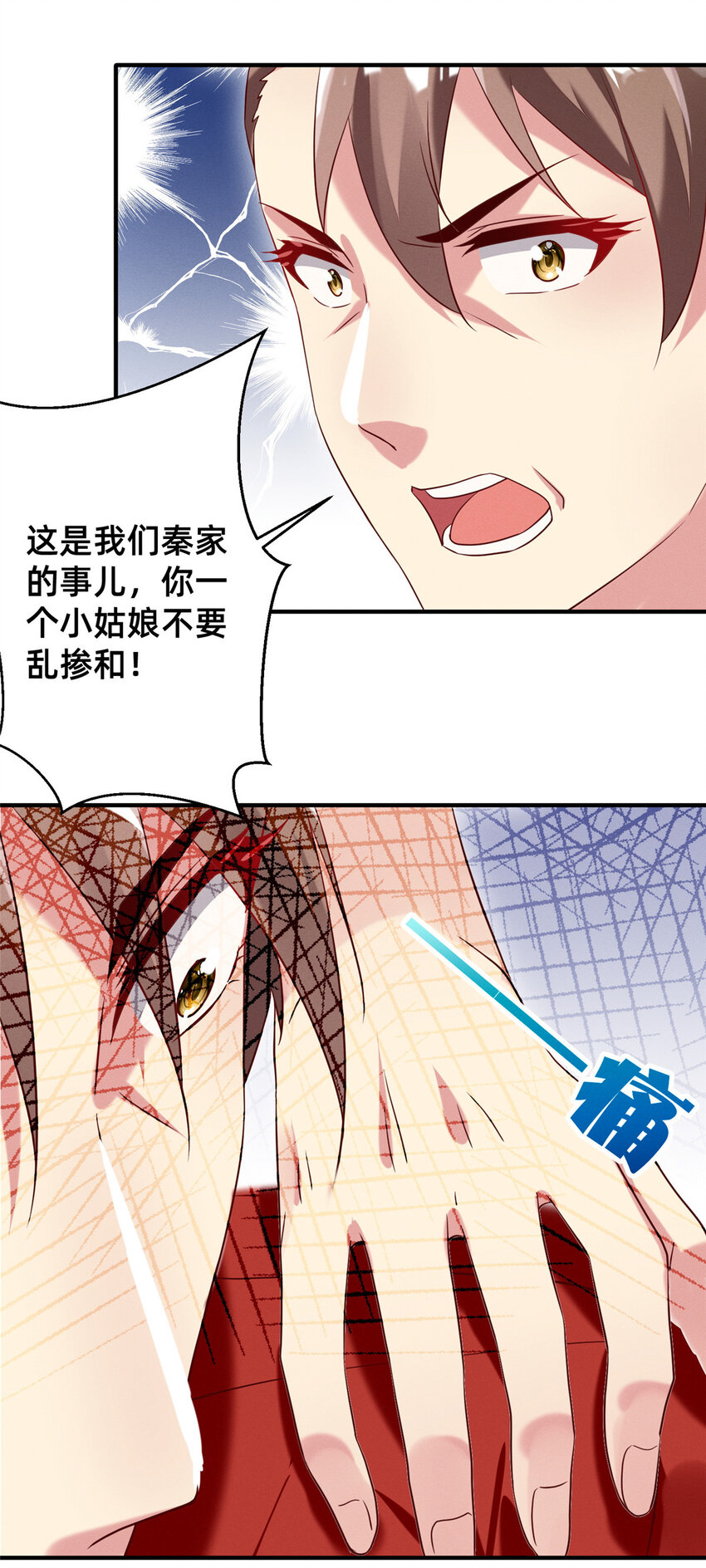 16 班费盗窃-第17话