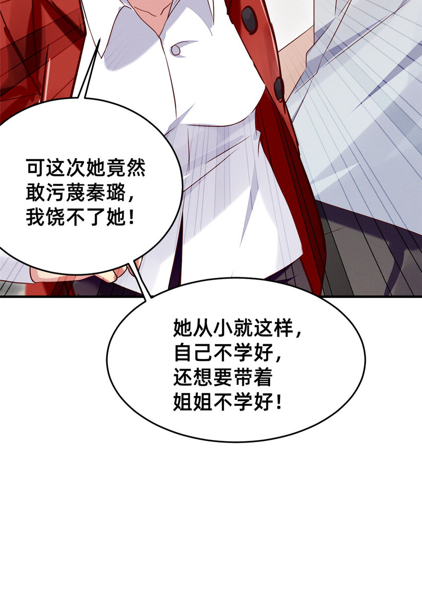 16 班费盗窃-第17话