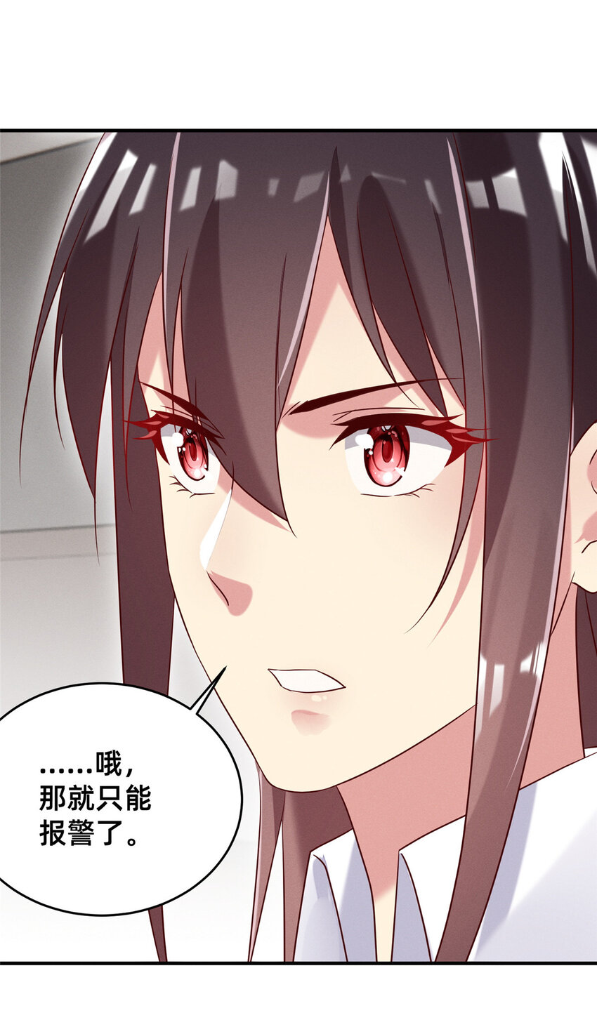 16 班费盗窃-第17话