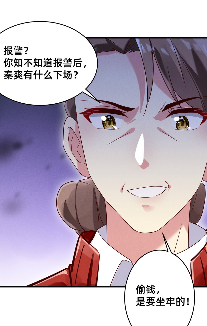 16 班费盗窃-第17话