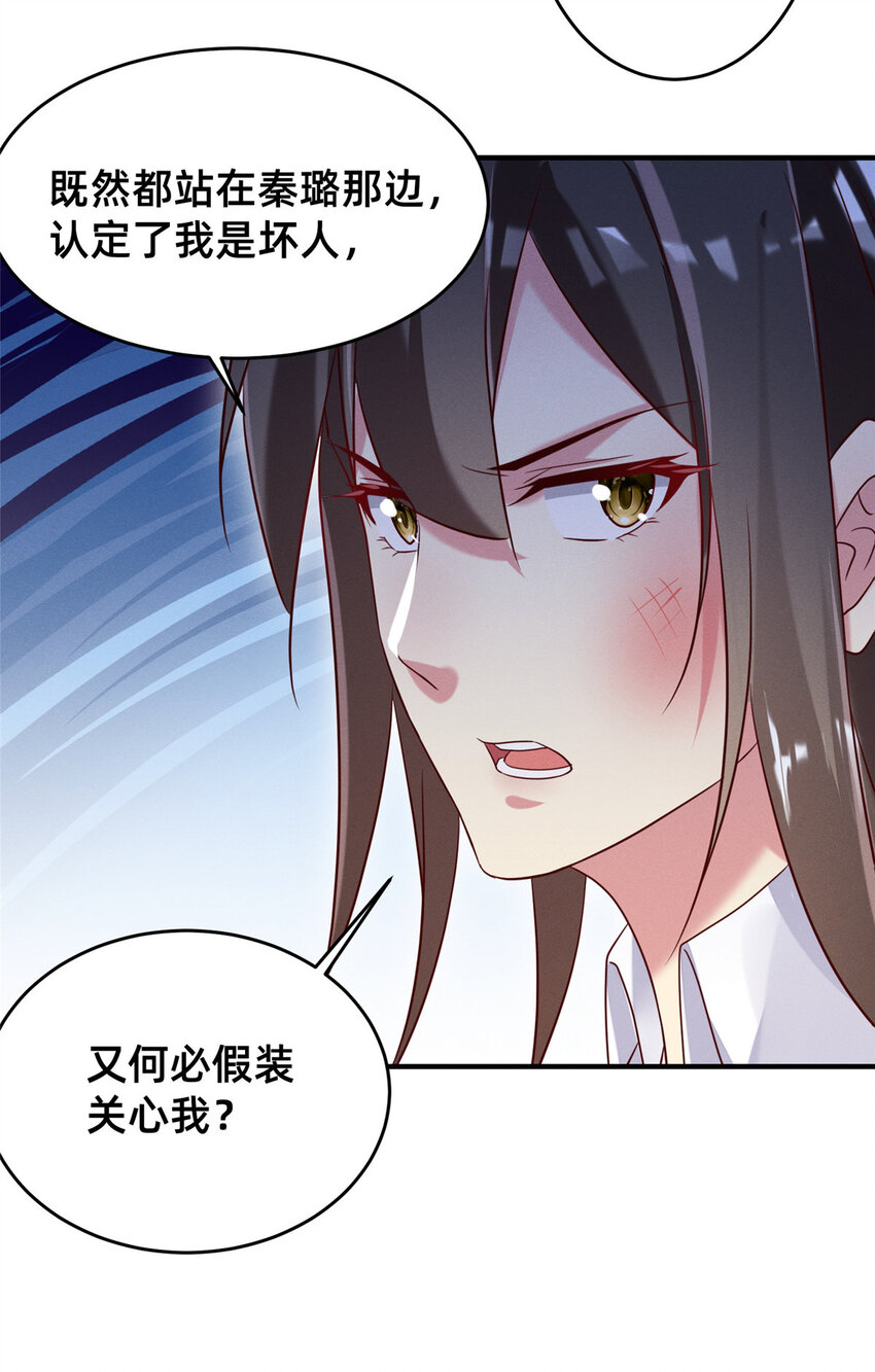 16 班费盗窃-第17话