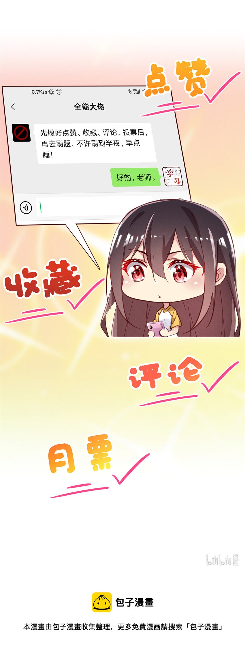 16 班费盗窃-第17话