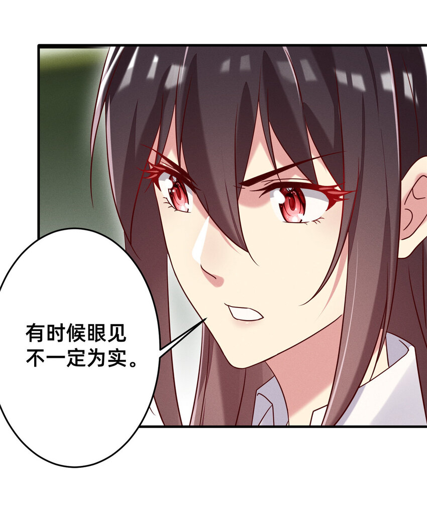 16 班费盗窃-第17话