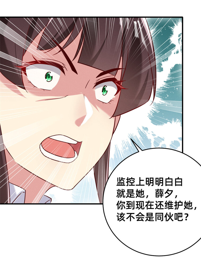 16 班费盗窃-第17话
