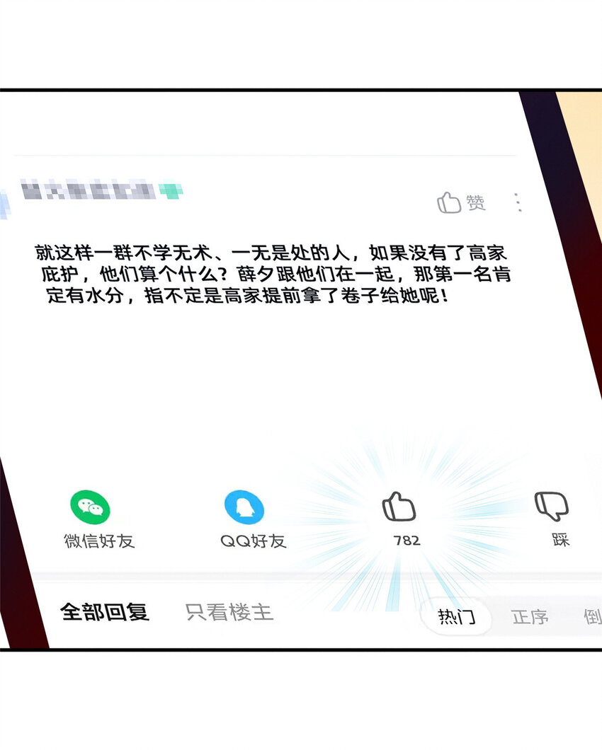 18 把明天的也牵上(1/2)-第19话