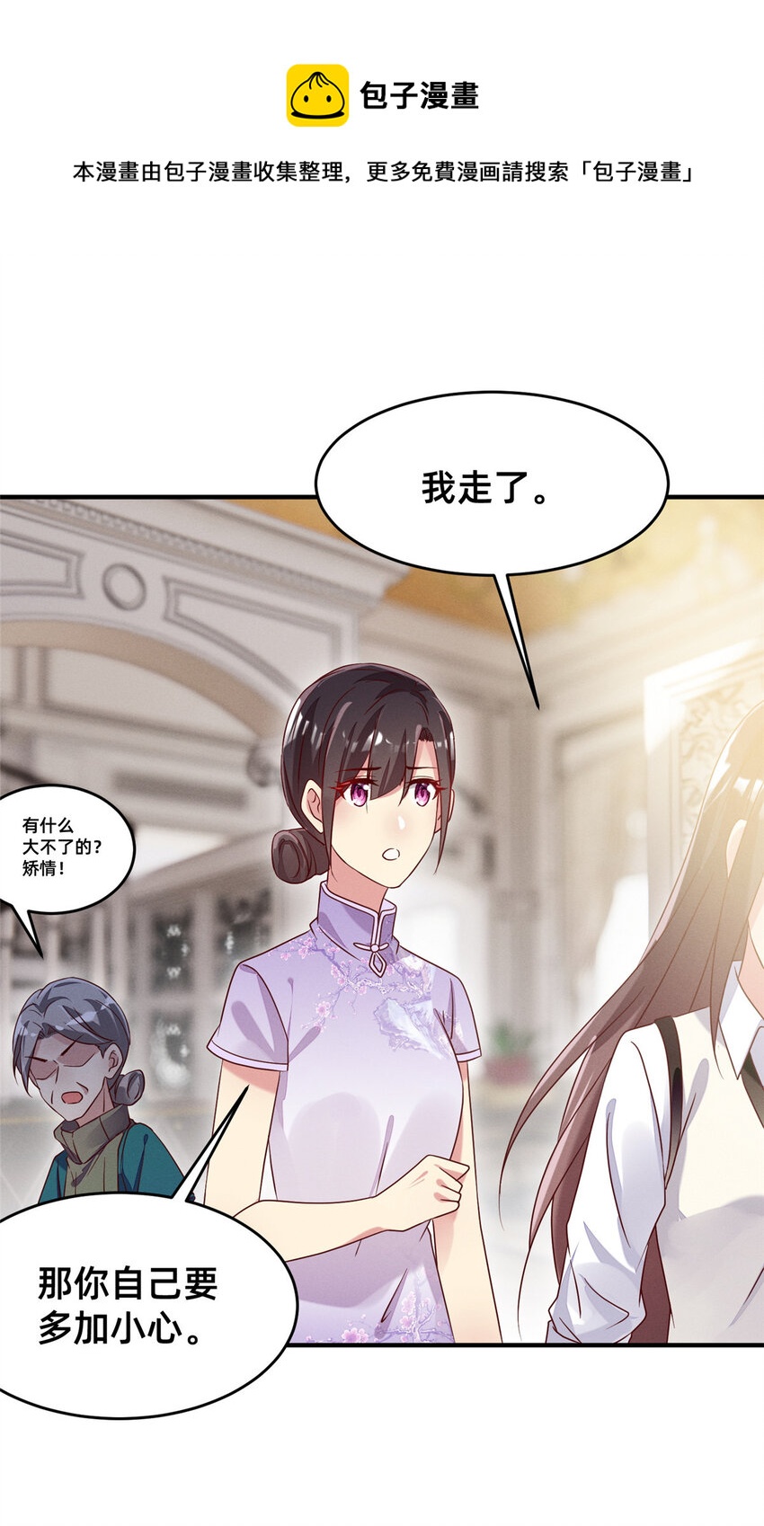 18 把明天的也牵上(1/2)-第19话