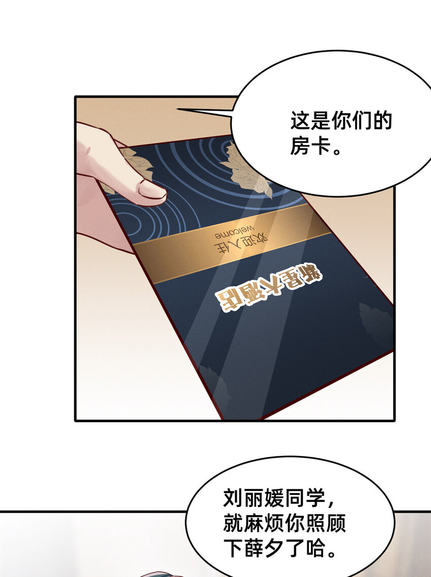 18 把明天的也牵上(1/2)-第19话
