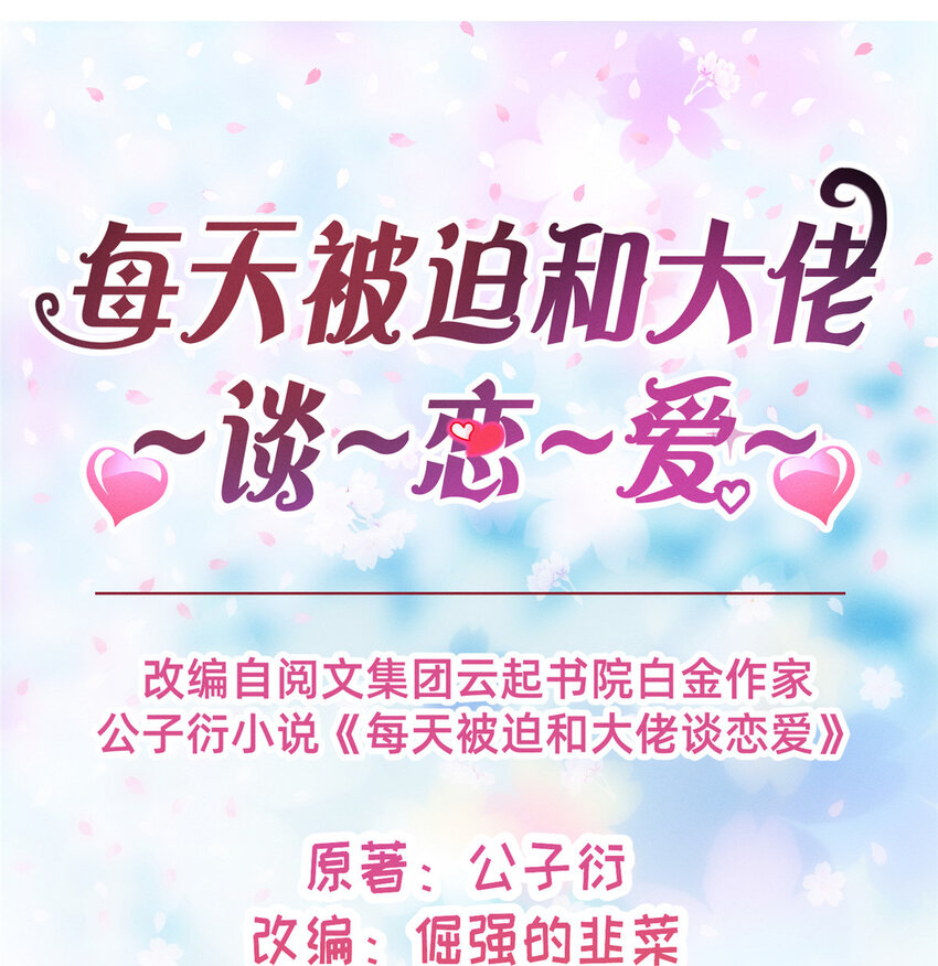 18 把明天的也牵上(1/2)-第19话