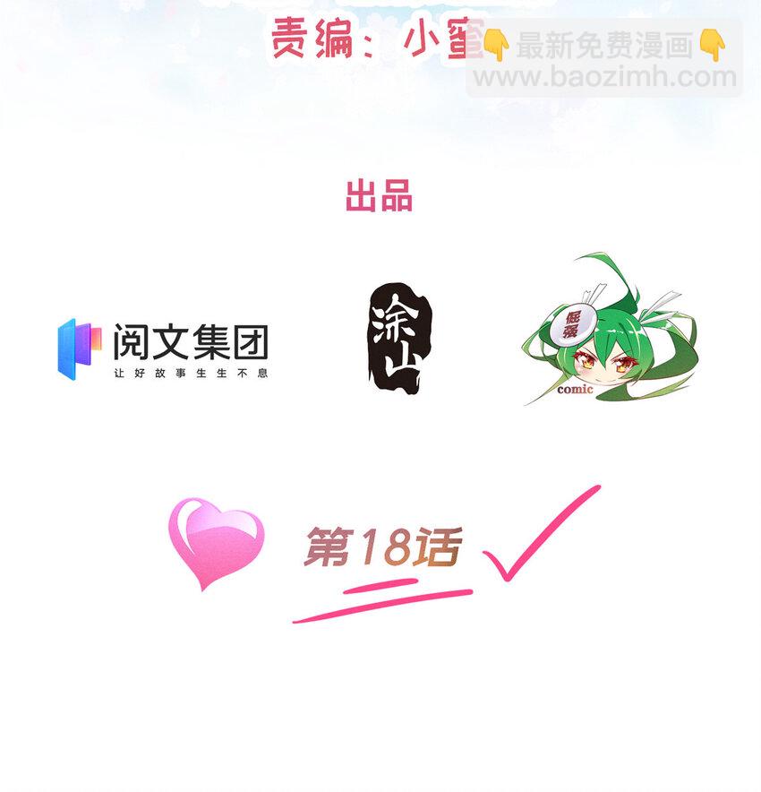 18 把明天的也牵上(1/2)-第19话