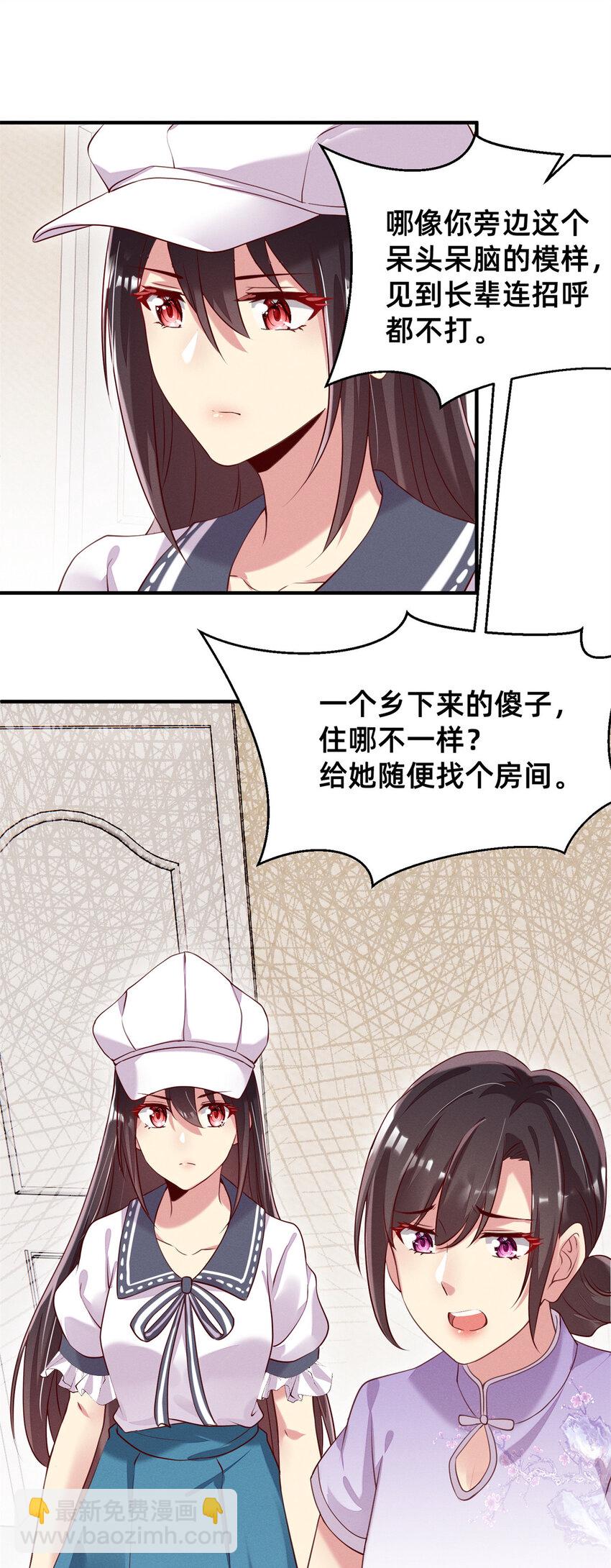 02 不谈恋爱会死(1/2)-第3话