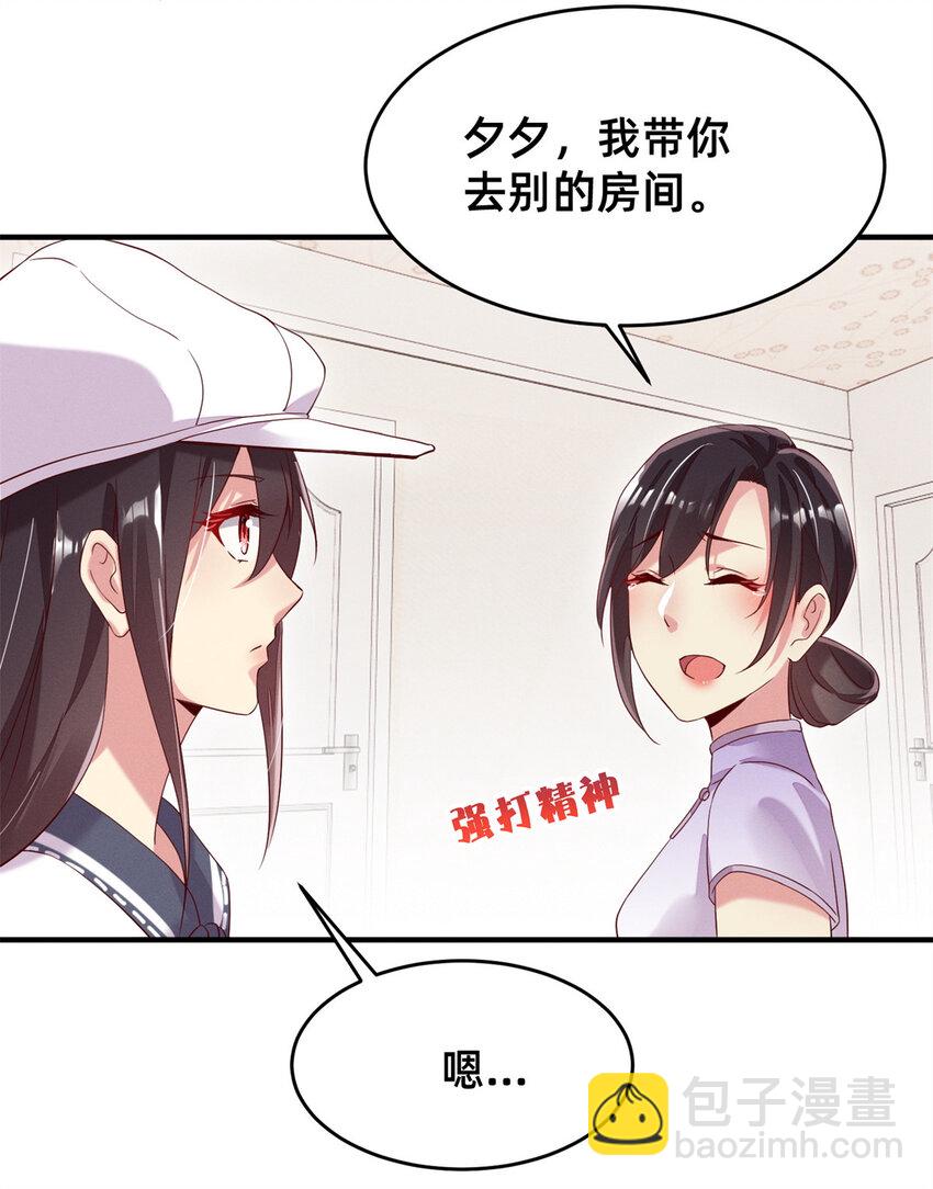 02 不谈恋爱会死(1/2)-第3话