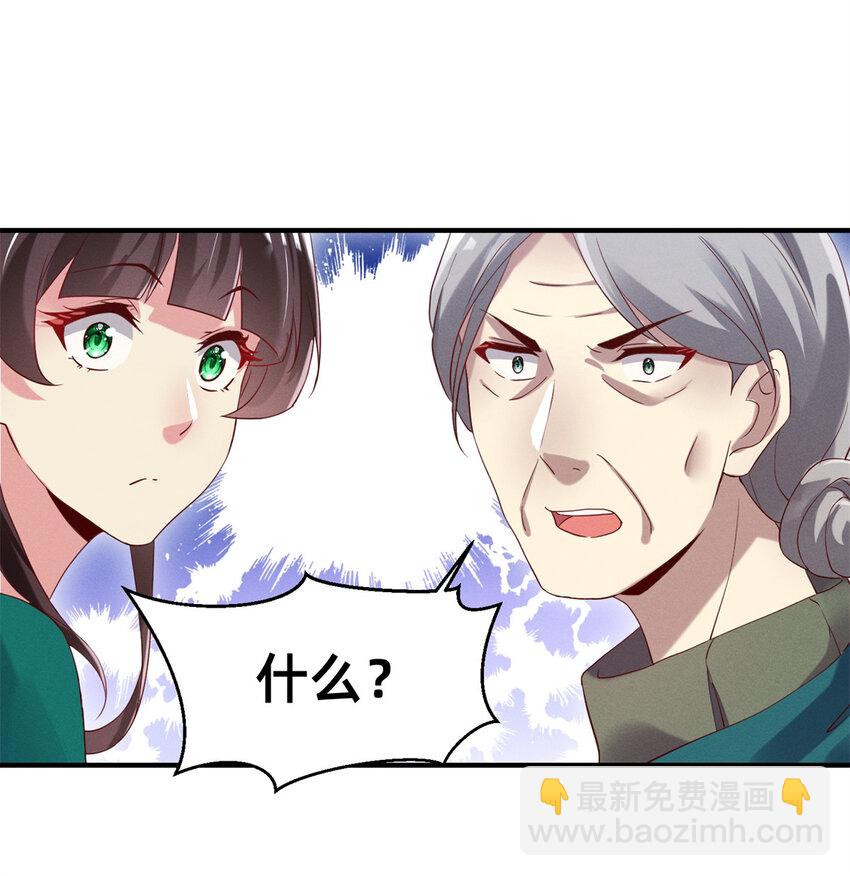 02 不谈恋爱会死(1/2)-第3话