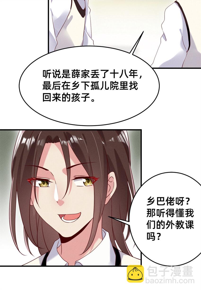 02 不谈恋爱会死(1/2)-第3话