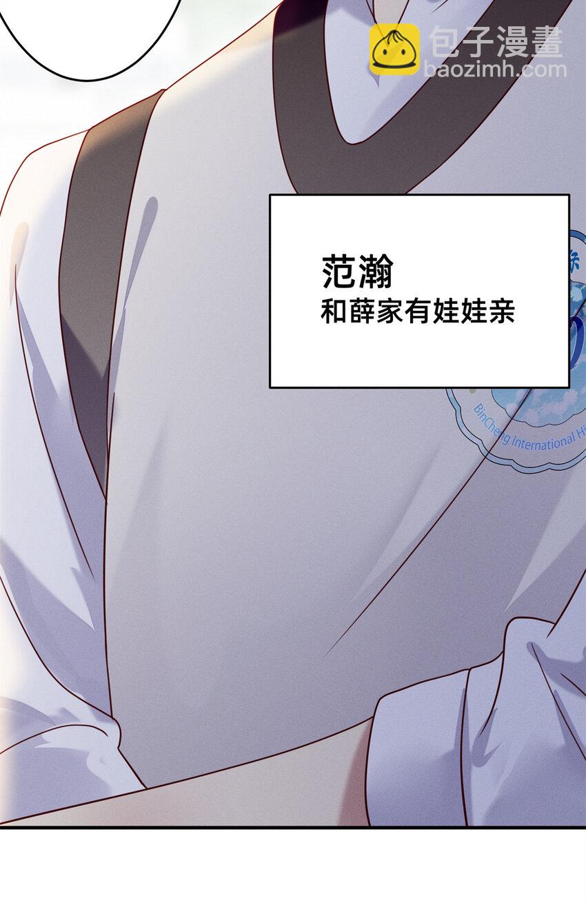 02 不谈恋爱会死(1/2)-第3话