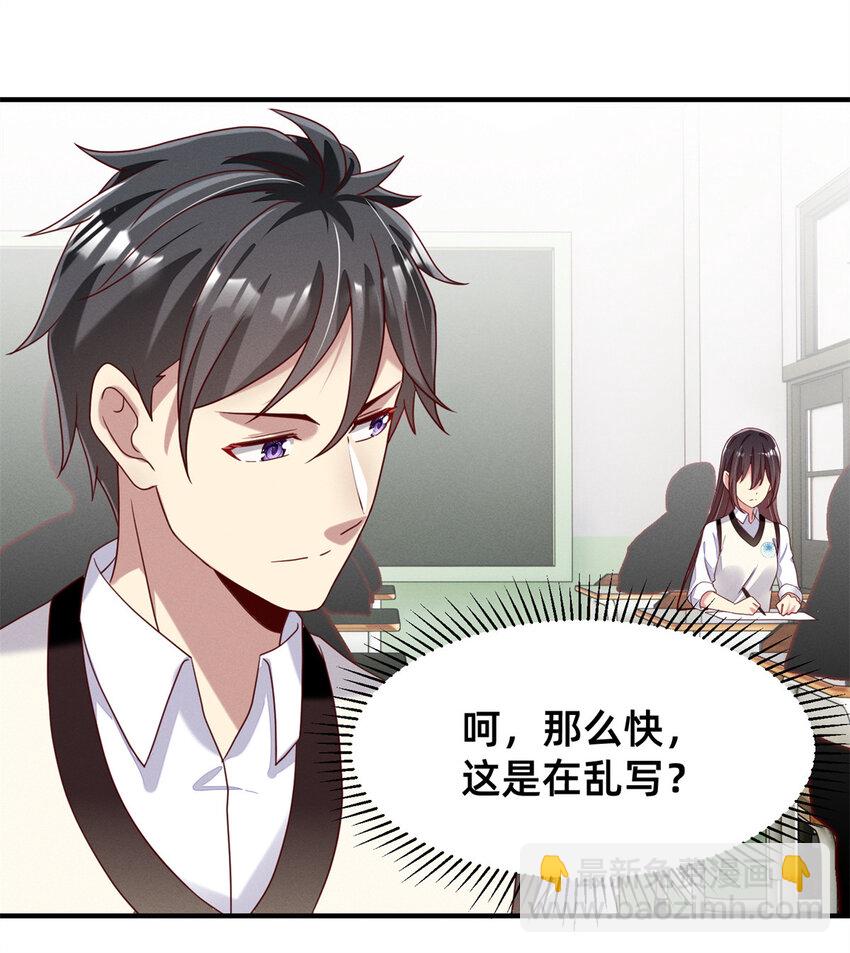 02 不谈恋爱会死(1/2)-第3话