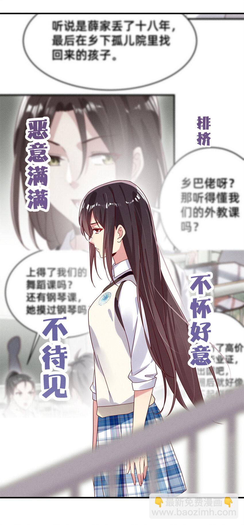 02 不谈恋爱会死(1/2)-第3话
