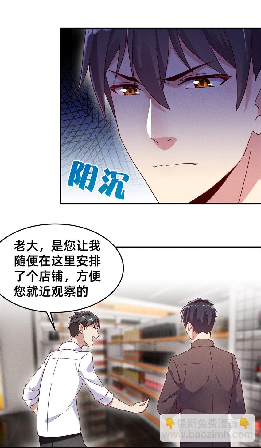 02 不谈恋爱会死(1/2)-第3话