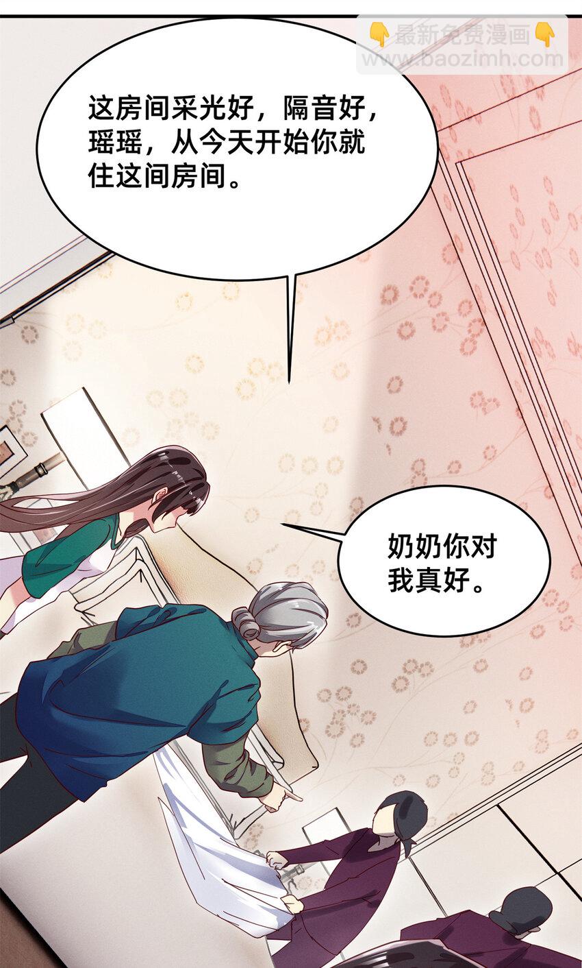 02 不谈恋爱会死(1/2)-第3话