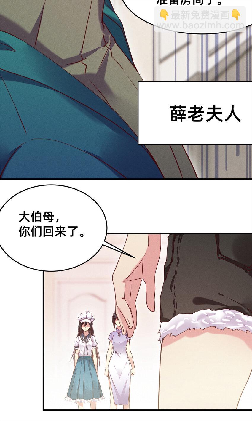 02 不谈恋爱会死(1/2)-第3话