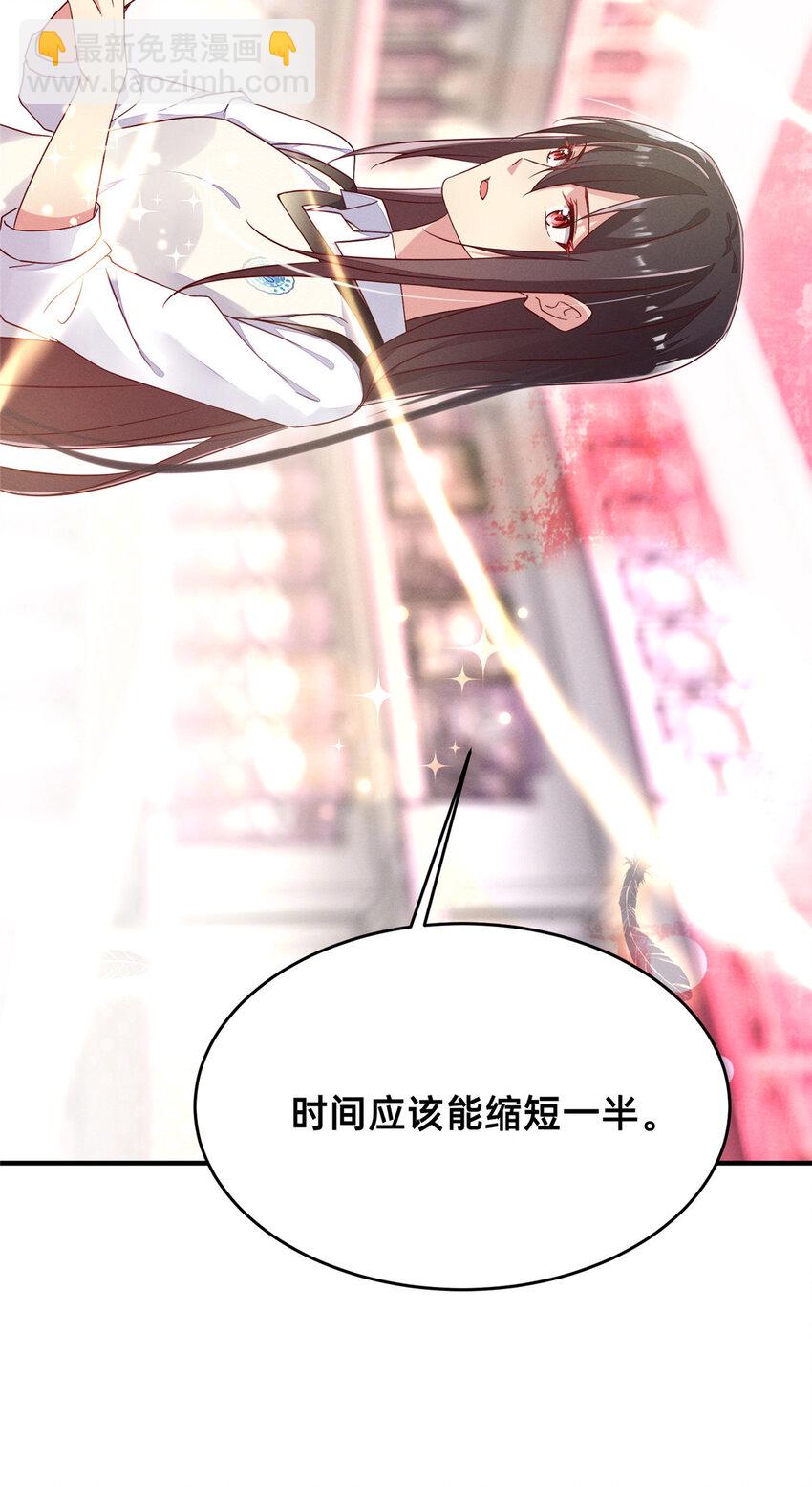 20 竞赛出成绩-第21话