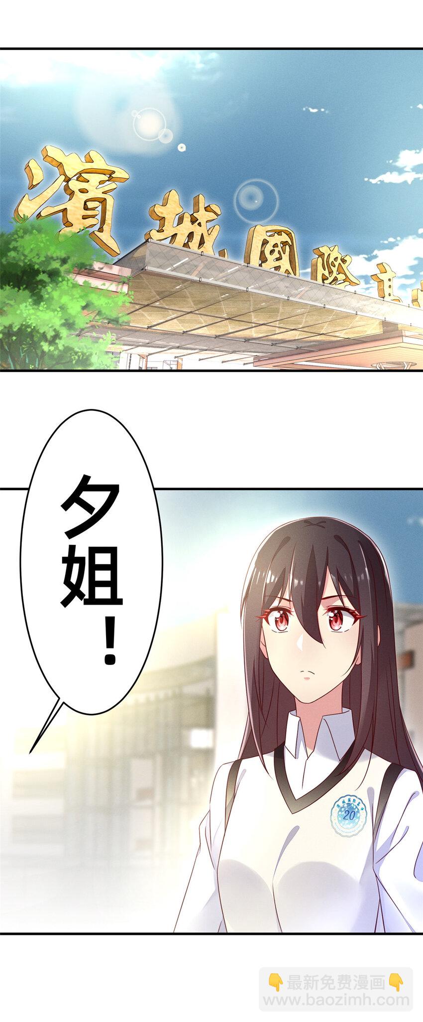 20 竞赛出成绩-第21话