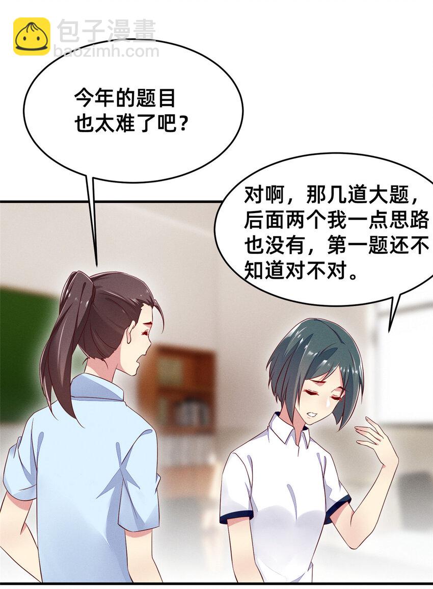 20 竞赛出成绩-第21话