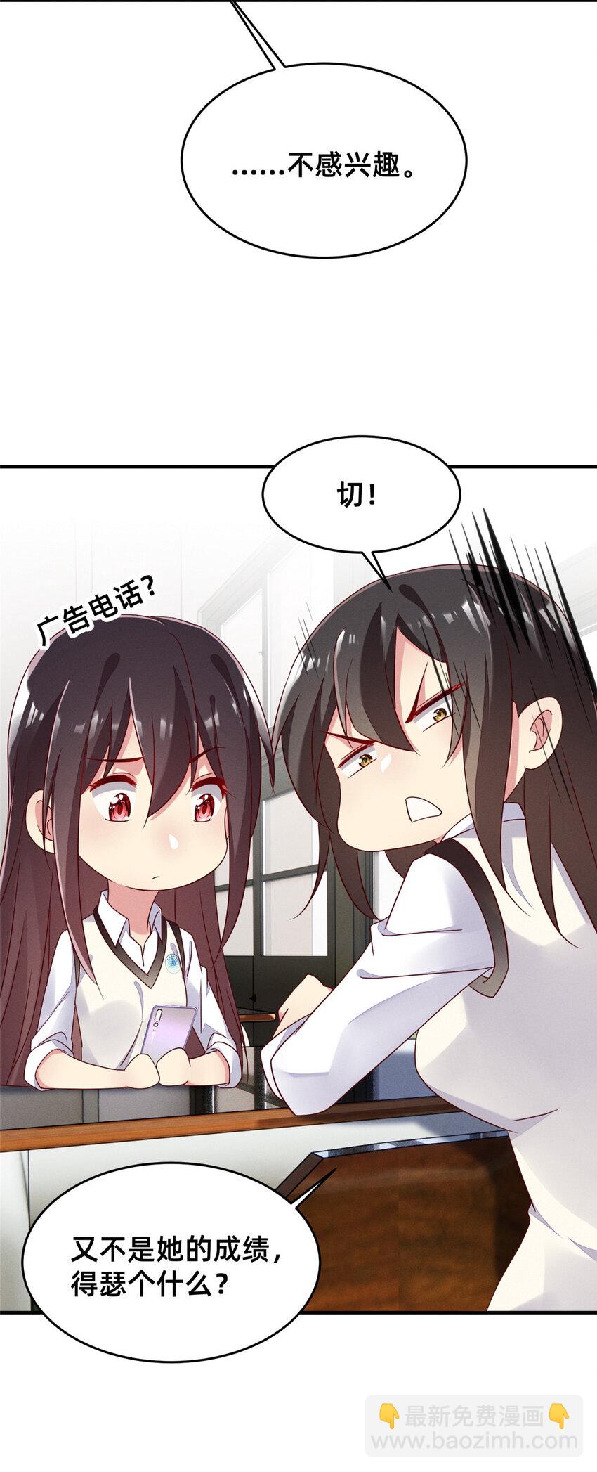 20 竞赛出成绩-第21话