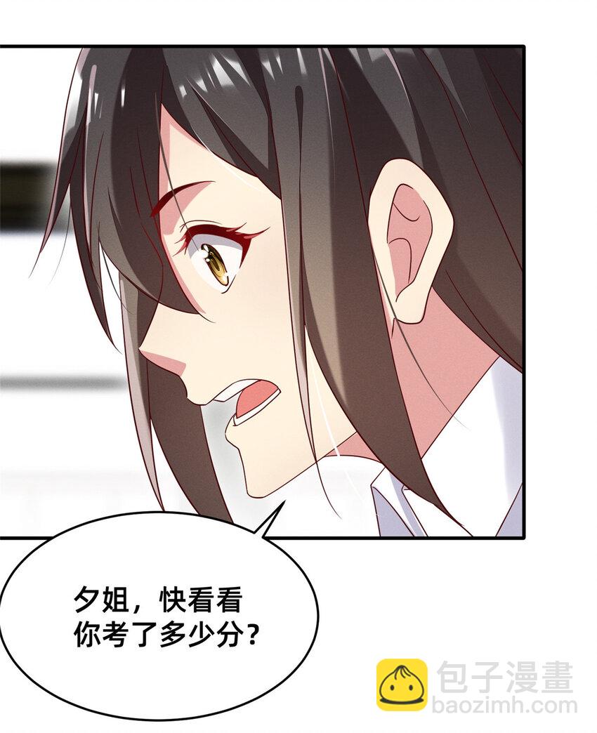 20 竞赛出成绩-第21话