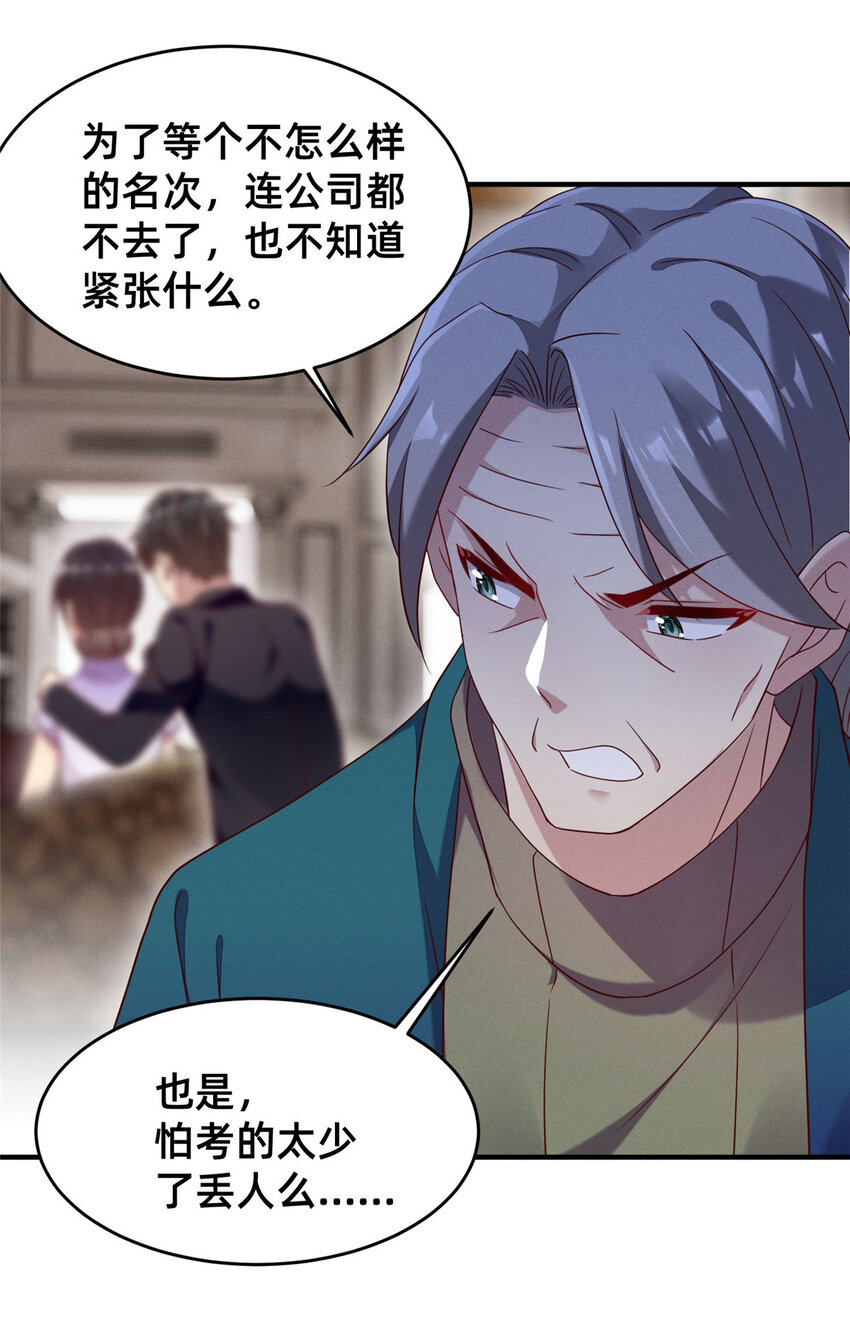 20 竞赛出成绩-第21话