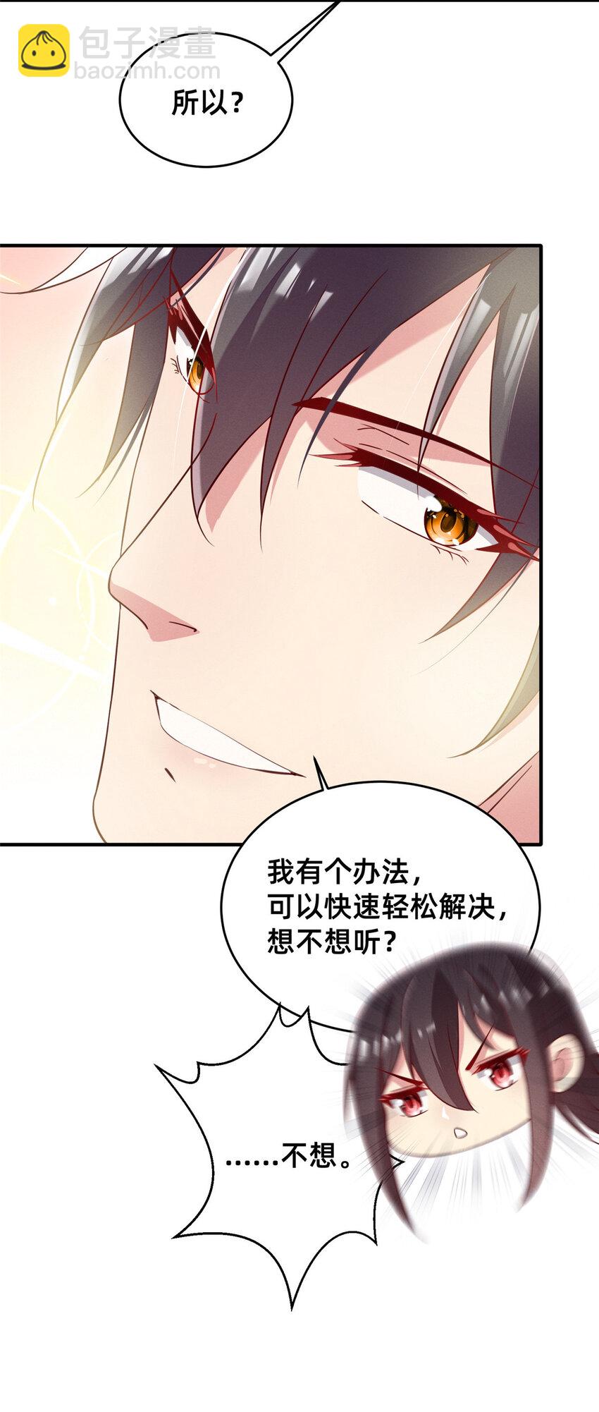 20 竞赛出成绩-第21话