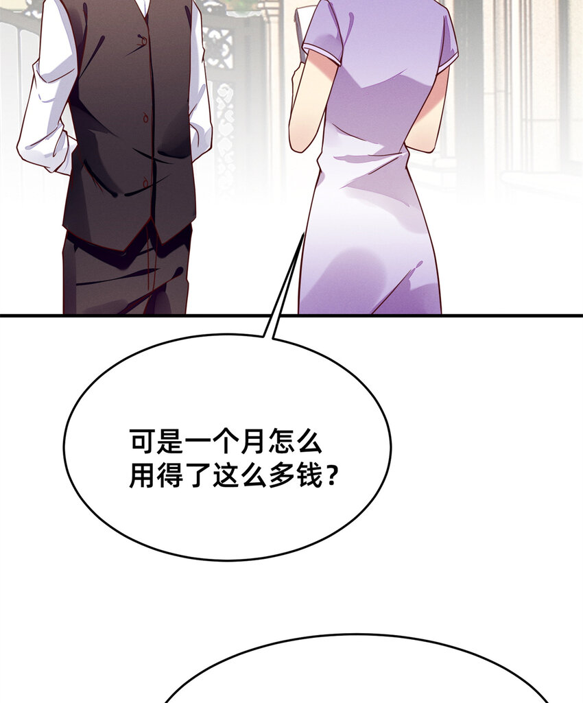 22 不是老大搞的鬼-第23话