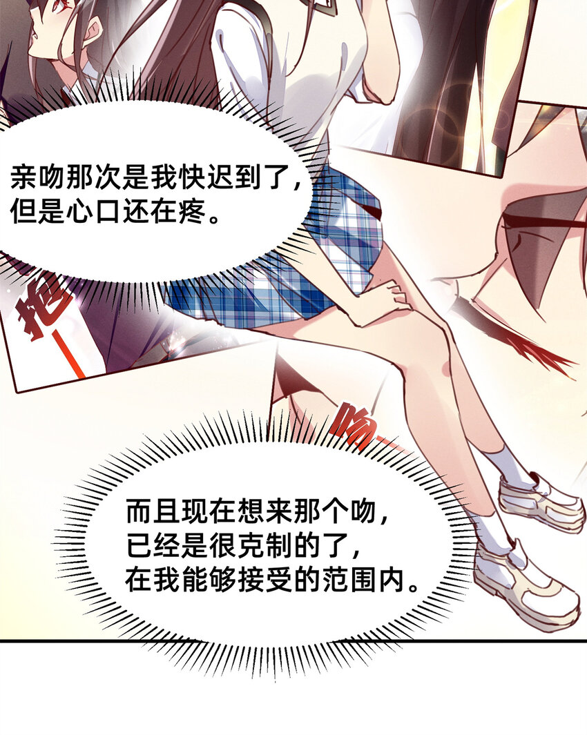 22 不是老大搞的鬼-第23话