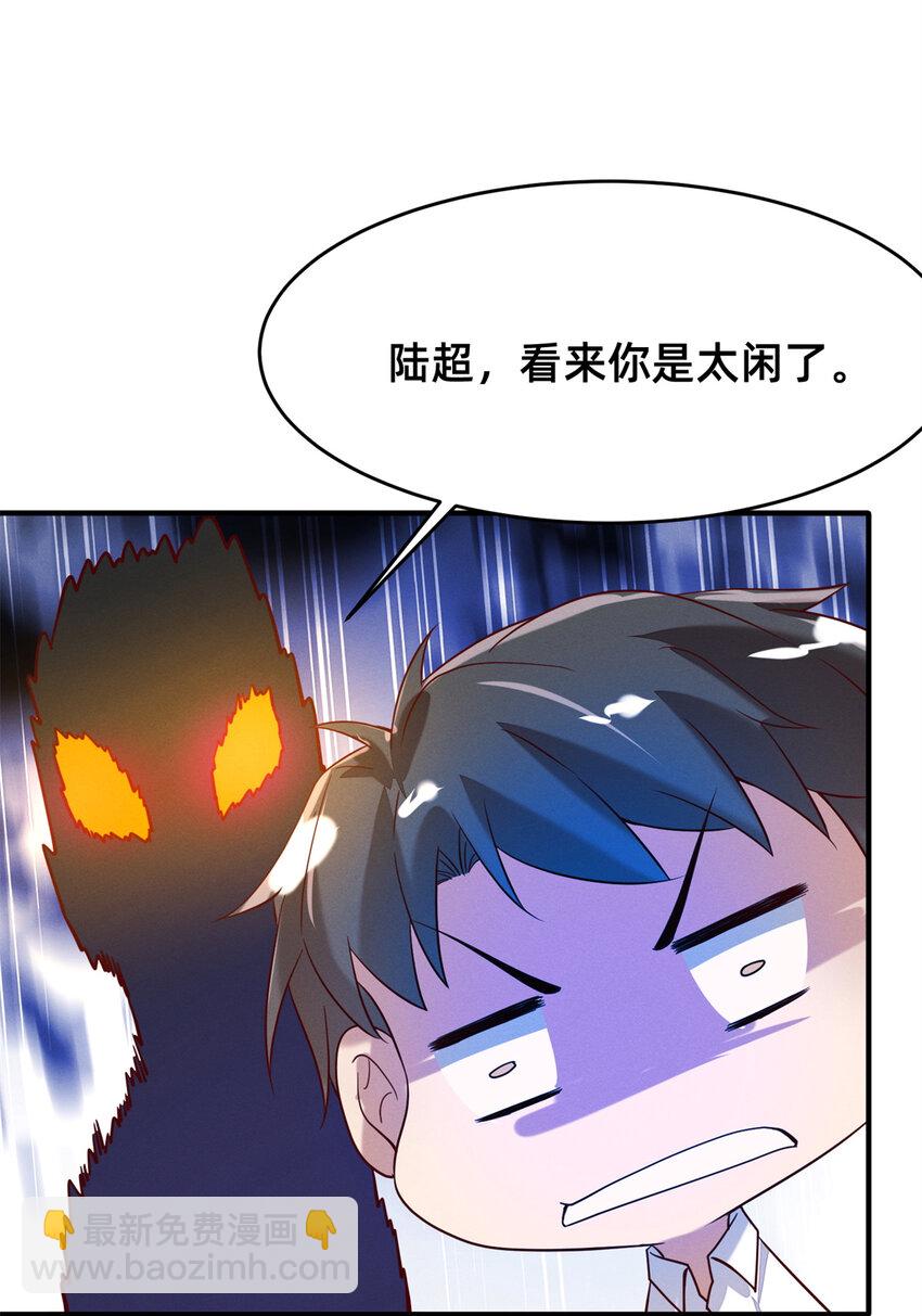 22 不是老大搞的鬼-第23话