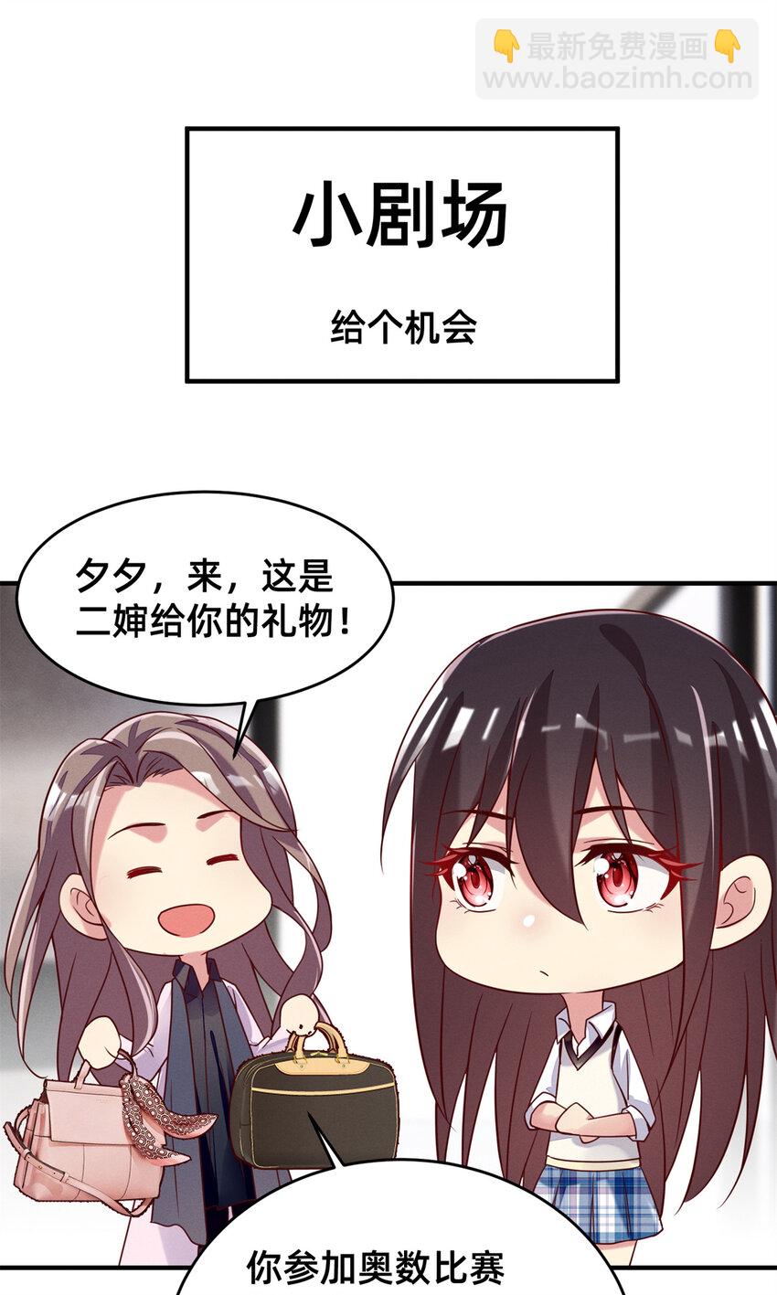 22 不是老大搞的鬼-第23话