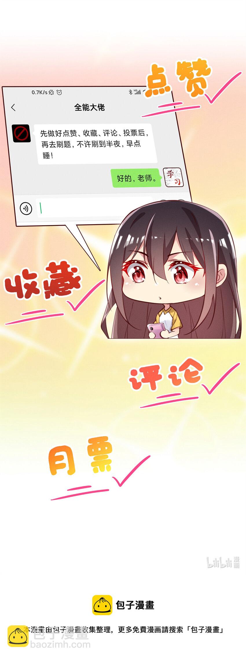 22 不是老大搞的鬼-第23话
