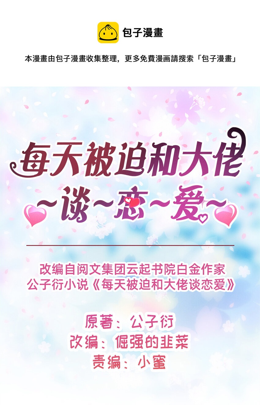 24 备注：全能大佬(1/2)-第25话