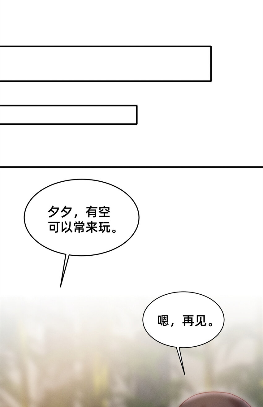 24 备注：全能大佬(1/2)-第25话