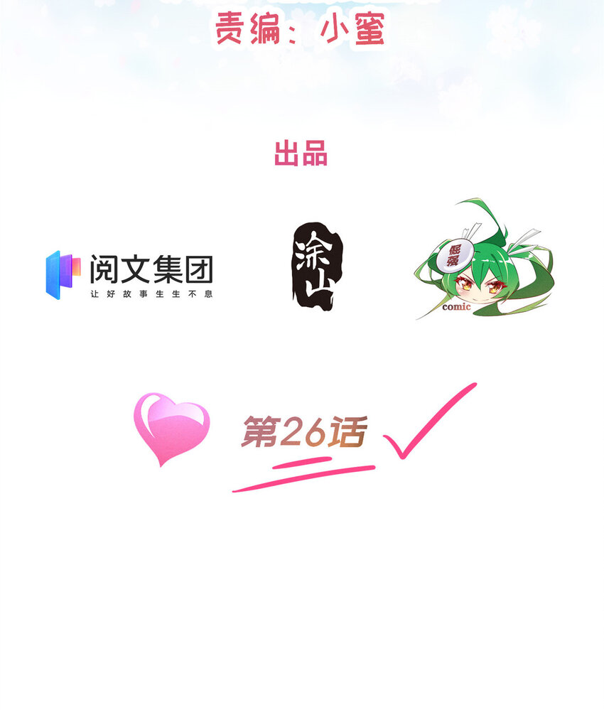 26 关你什么事(1/2)-第27话