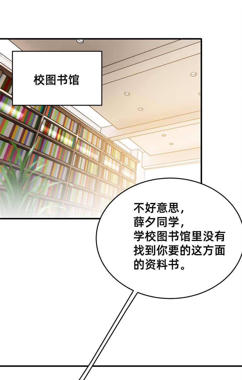 26 关你什么事(1/2)-第27话
