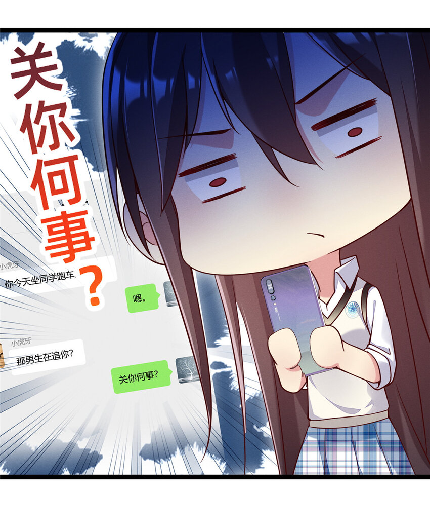 26 关你什么事(1/2)-第27话