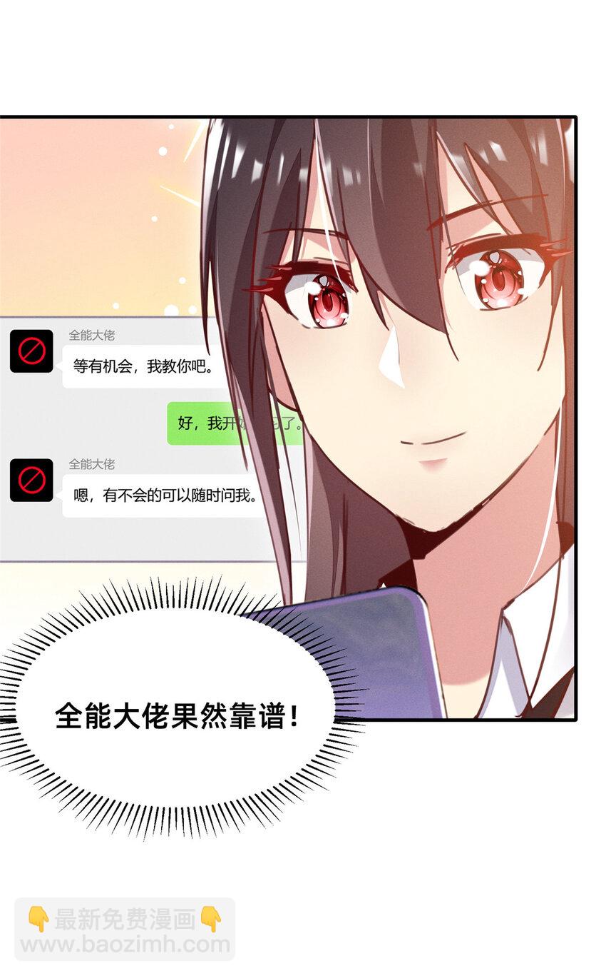 26 关你什么事(1/2)-第27话