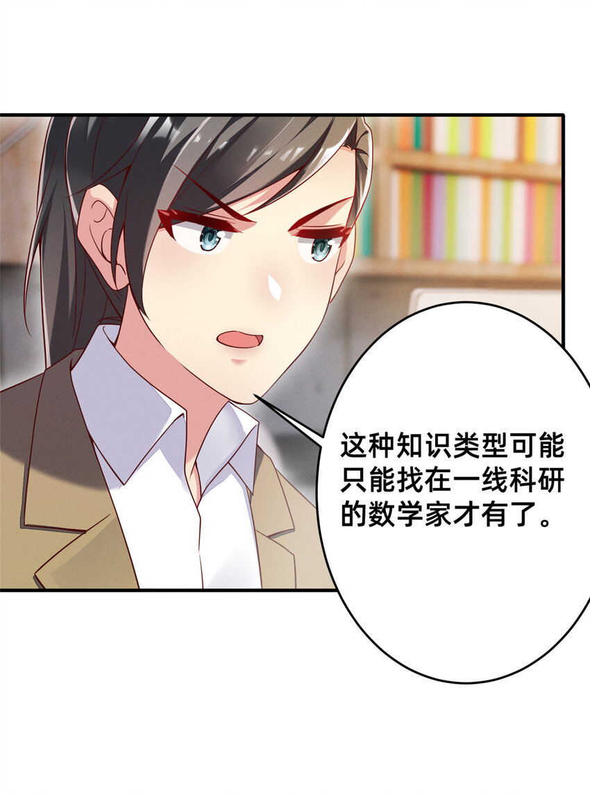 26 关你什么事(1/2)-第27话