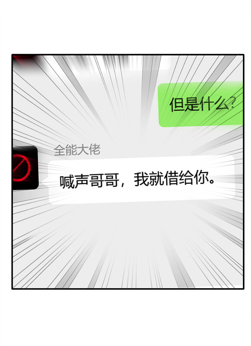26 关你什么事(1/2)-第27话