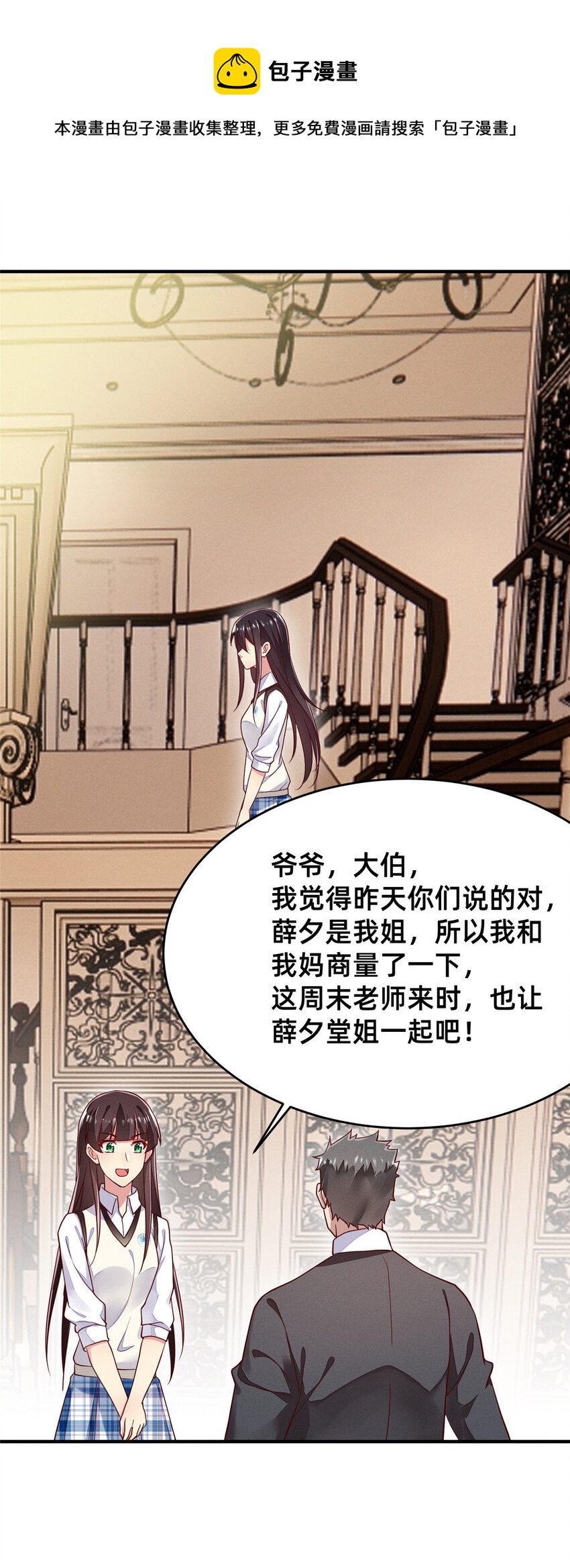 28 是不是你搞的鬼(1/2)-第29话