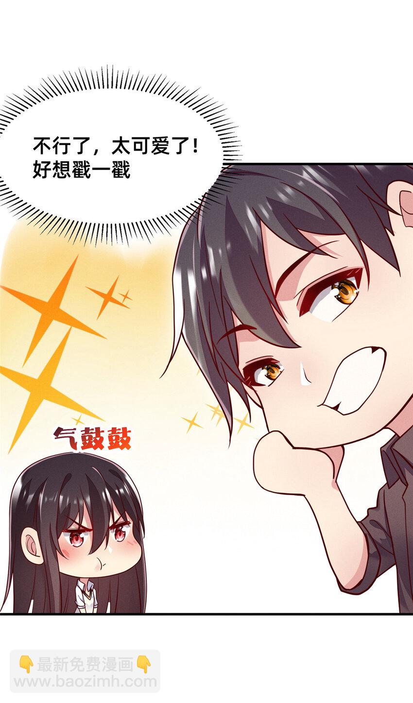 28 是不是你搞的鬼(1/2)-第29话