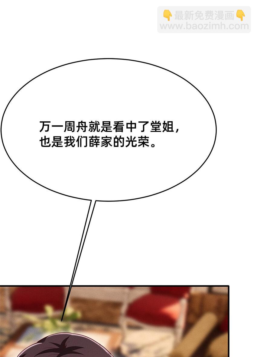 28 是不是你搞的鬼(1/2)-第29话
